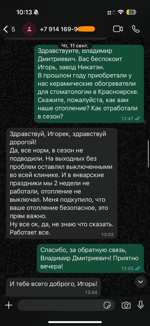 Отзыв 1
